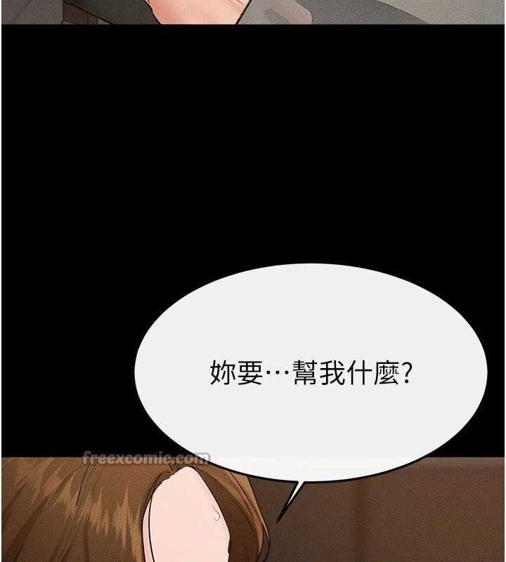 继母与继姐 - 第85話-還是我兒子技術最好了 - page 98