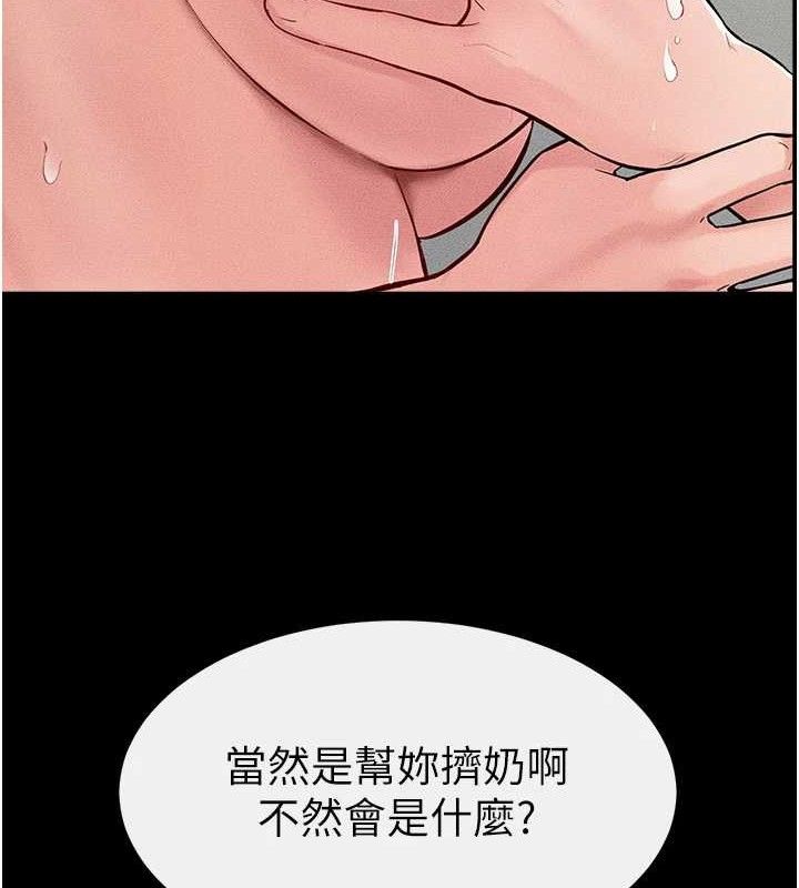 继母与继姐 - 第85話-還是我兒子技術最好了 - page 101