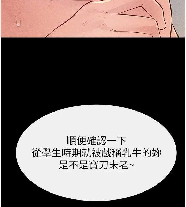 继母与继姐 - 第85話-還是我兒子技術最好了 - page 103