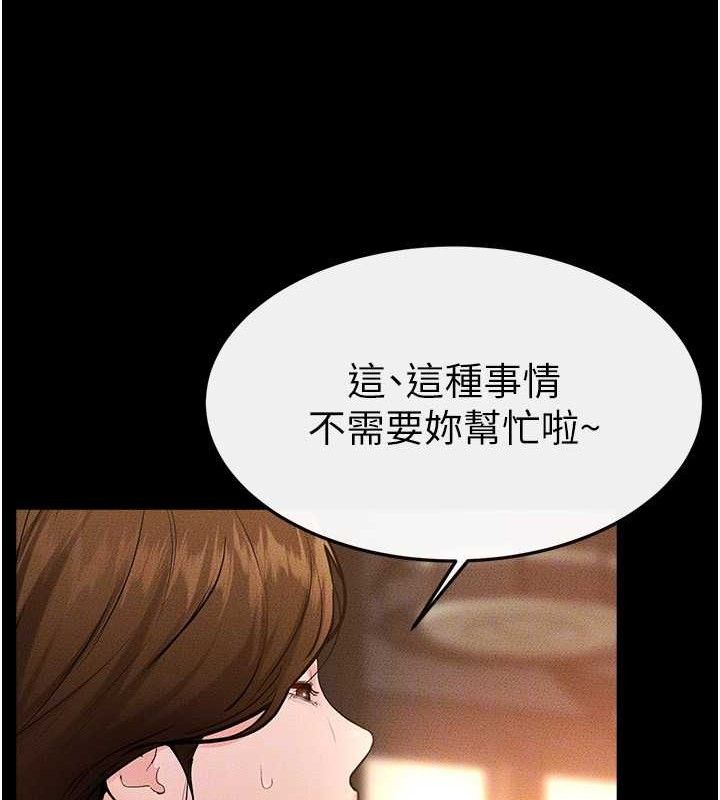 继母与继姐 - 第85話-還是我兒子技術最好了 - page 107