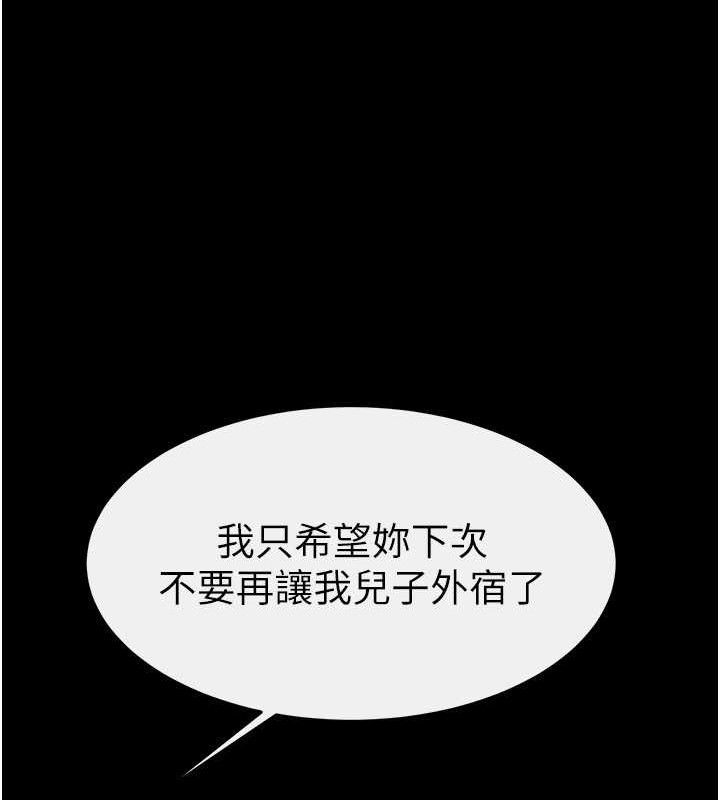 继母与继姐 - 第85話-還是我兒子技術最好了 - page 109