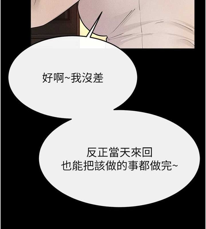 继母与继姐 - 第85話-還是我兒子技術最好了 - page 111