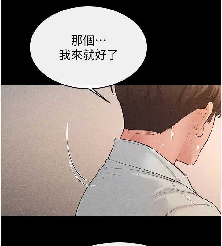 继母与继姐 - 第85話-還是我兒子技術最好了 - page 120