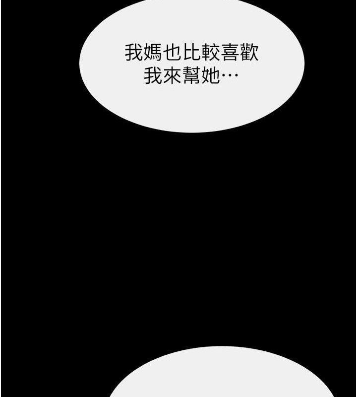 继母与继姐 - 第85話-還是我兒子技術最好了 - page 121
