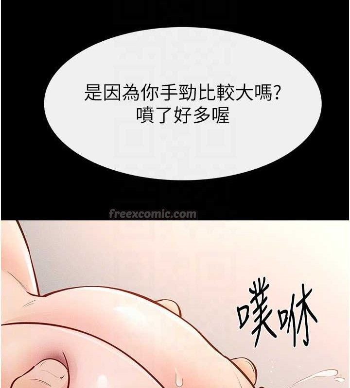 继母与继姐 - 第85話-還是我兒子技術最好了 - page 126