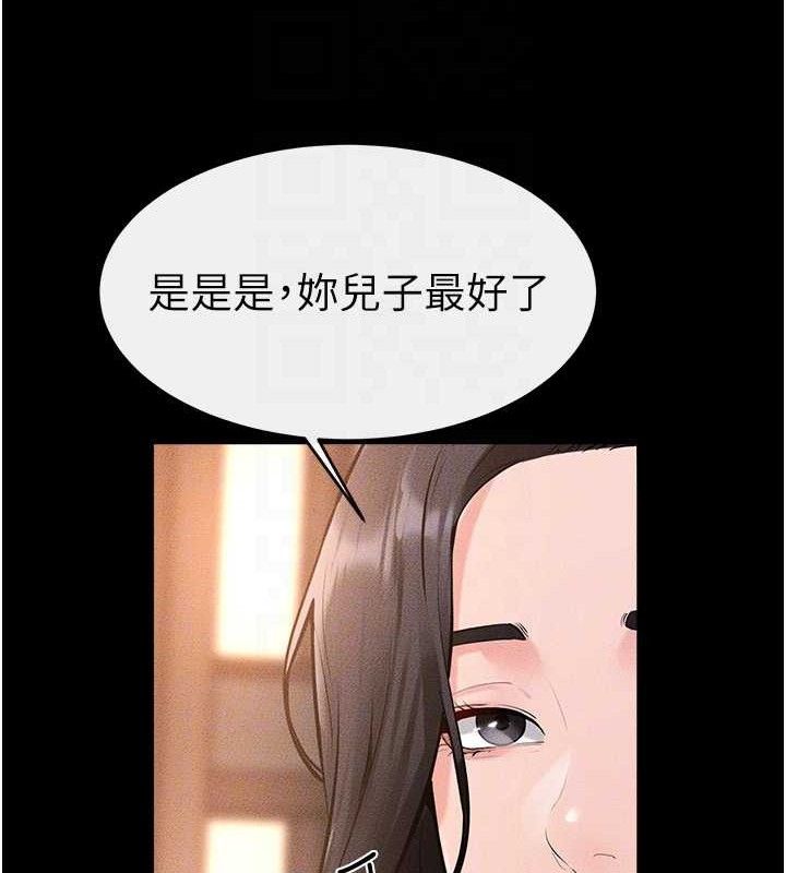 继母与继姐 - 第85話-還是我兒子技術最好了 - page 137
