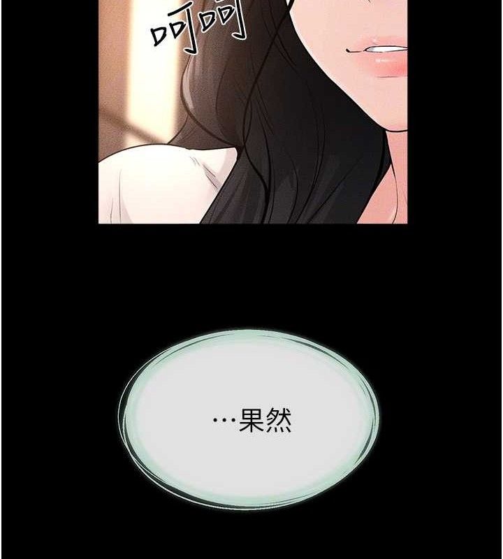 继母与继姐 - 第85話-還是我兒子技術最好了 - page 138