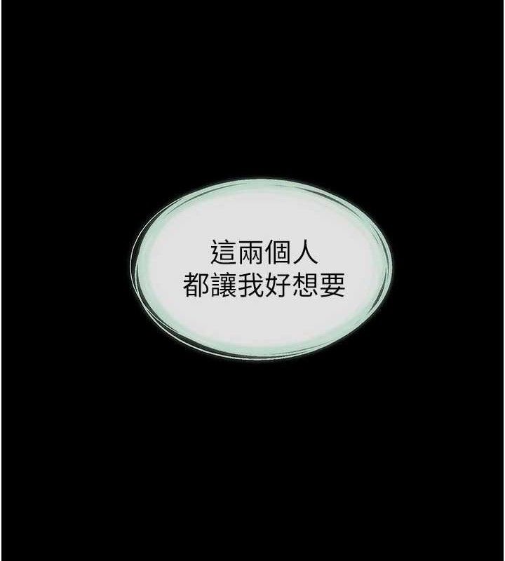 继母与继姐 - 第85話-還是我兒子技術最好了 - page 139