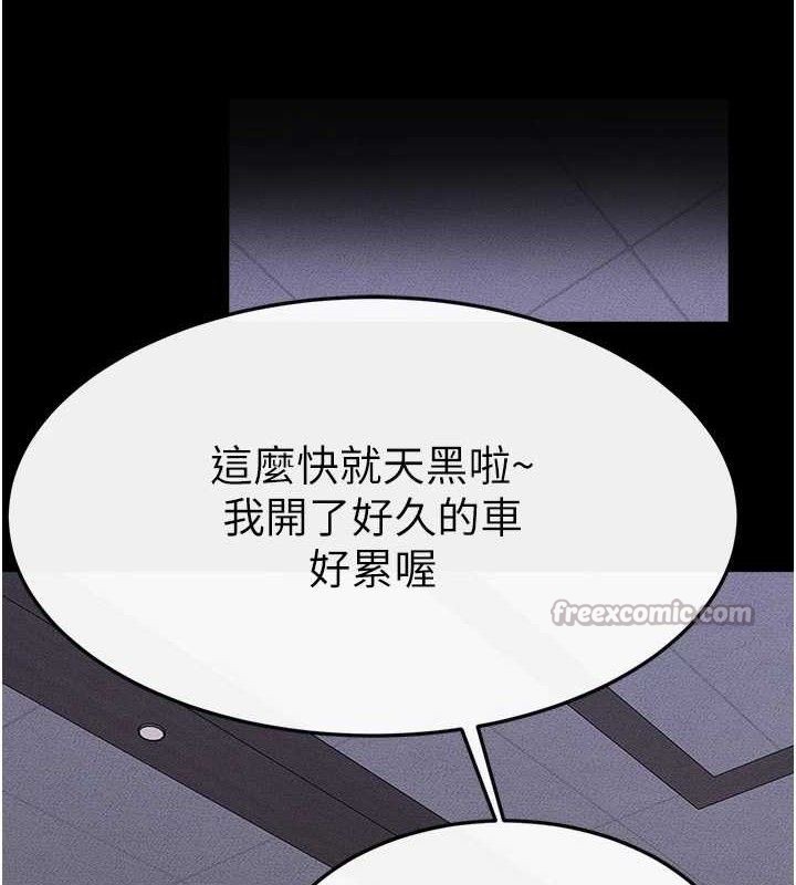 继母与继姐 - 第85話-還是我兒子技術最好了 - page 140