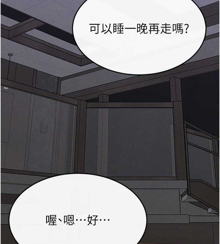继母与继姐 - 第85話-還是我兒子技術最好了 - page 141