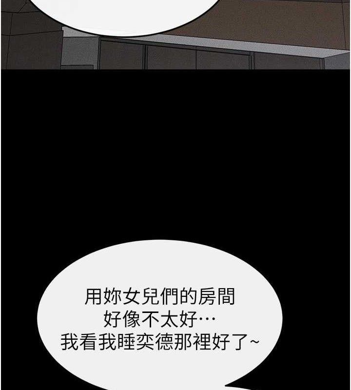 继母与继姐 - 第85話-還是我兒子技術最好了 - page 142