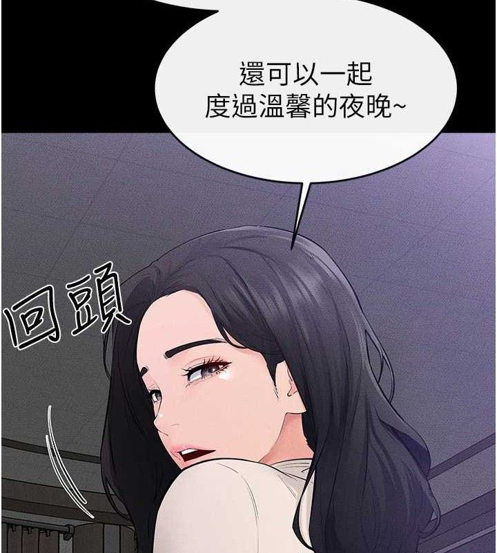继母与继姐 - 第85話-還是我兒子技術最好了 - page 143