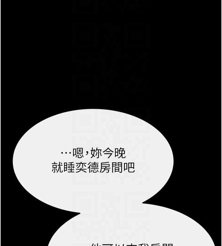 继母与继姐 - 第85話-還是我兒子技術最好了 - page 145