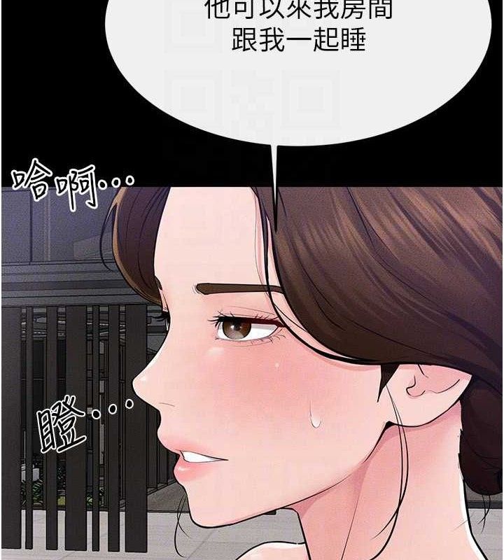 继母与继姐 - 第85話-還是我兒子技術最好了 - page 146