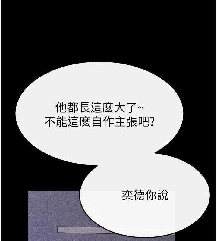 继母与继姐 - 第85話-還是我兒子技術最好了 - page 149