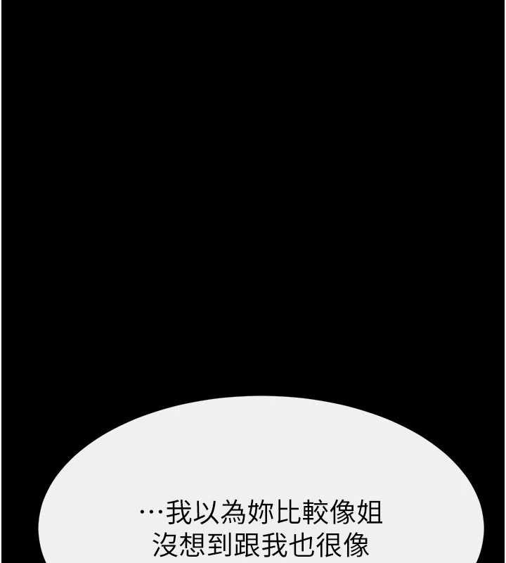 继母与继姐 - 第91話-還好我能讓哥哥有感覺 - page 3