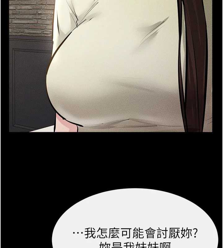 继母与继姐 - 第91話-還好我能讓哥哥有感覺 - page 5