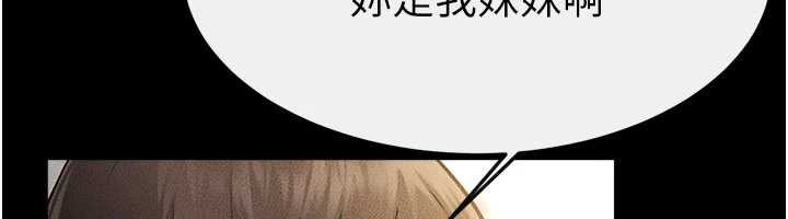 继母与继姐 - 第91話-還好我能讓哥哥有感覺 - page 6