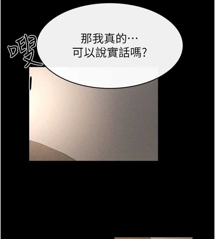 继母与继姐 - 第91話-還好我能讓哥哥有感覺 - page 9