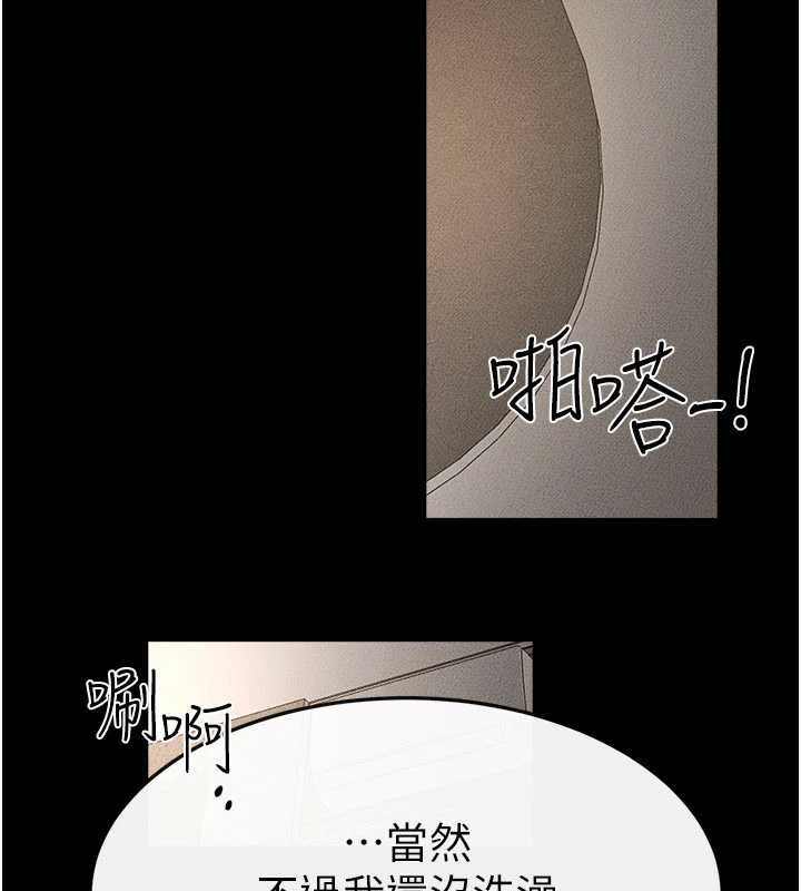 继母与继姐 - 第91話-還好我能讓哥哥有感覺 - page 10