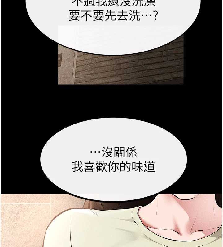 继母与继姐 - 第91話-還好我能讓哥哥有感覺 - page 11