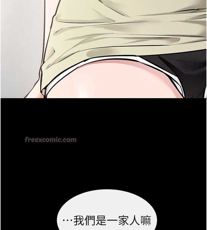 继母与继姐 - 第91話-還好我能讓哥哥有感覺 - page 14