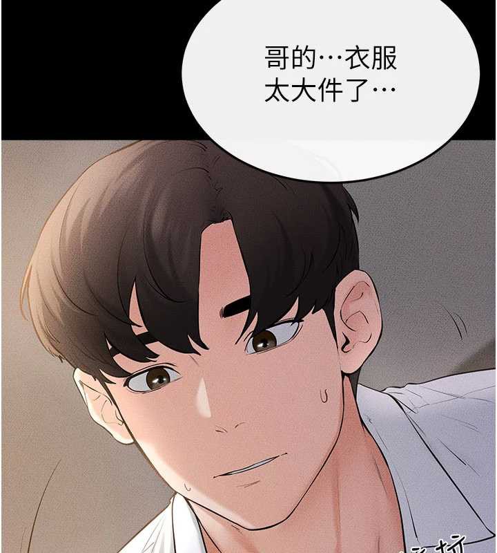 继母与继姐 - 第91話-還好我能讓哥哥有感覺 - page 25