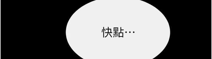 继母与继姐 - 第91話-還好我能讓哥哥有感覺 - page 30