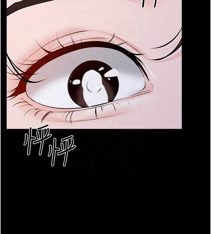 继母与继姐 - 第91話-還好我能讓哥哥有感覺 - page 33