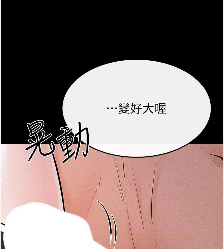 继母与继姐 - 第91話-還好我能讓哥哥有感覺 - page 34
