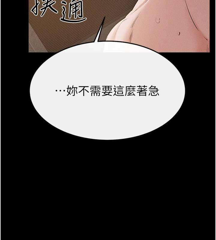 继母与继姐 - 第91話-還好我能讓哥哥有感覺 - page 38