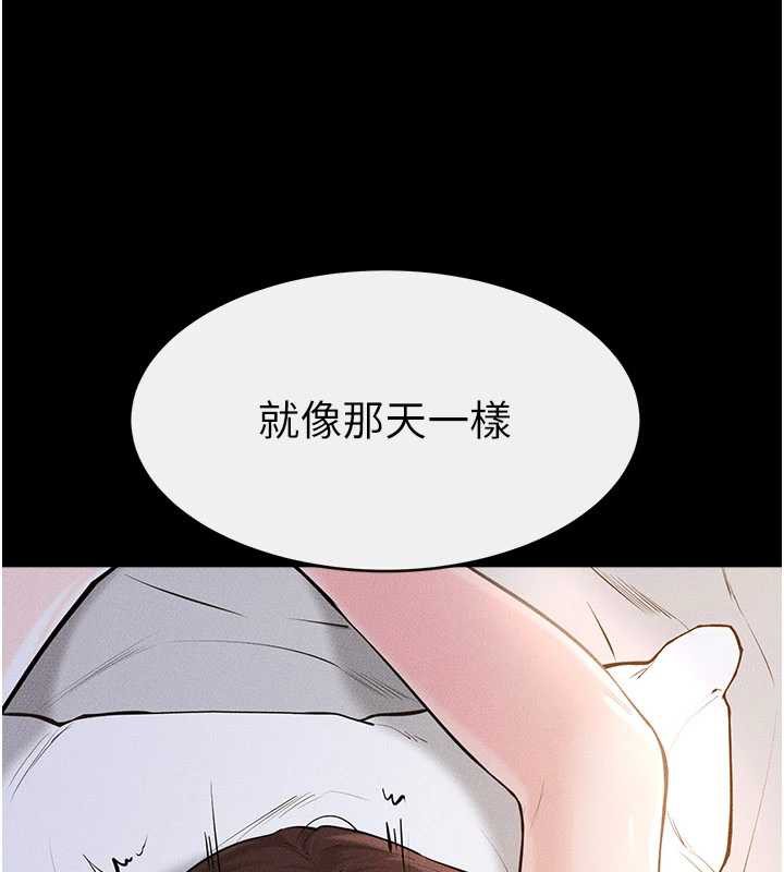 继母与继姐 - 第91話-還好我能讓哥哥有感覺 - page 44