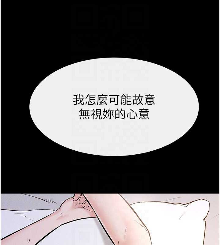 继母与继姐 - 第91話-還好我能讓哥哥有感覺 - page 54