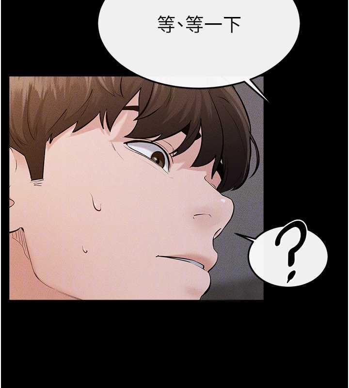 继母与继姐 - 第91話-還好我能讓哥哥有感覺 - page 58