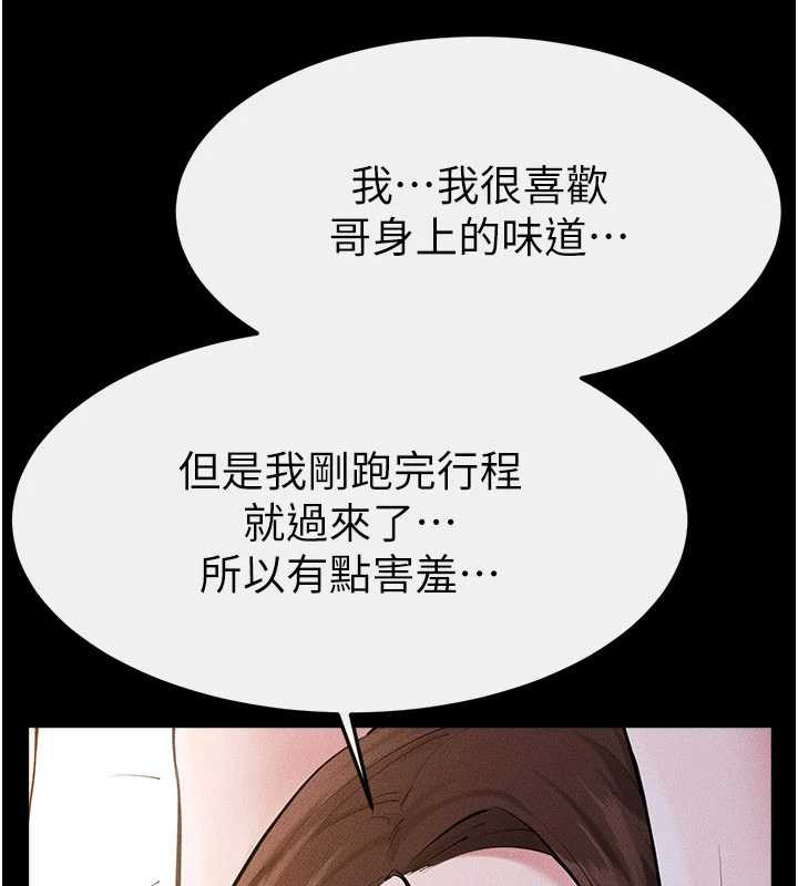继母与继姐 - 第91話-還好我能讓哥哥有感覺 - page 60