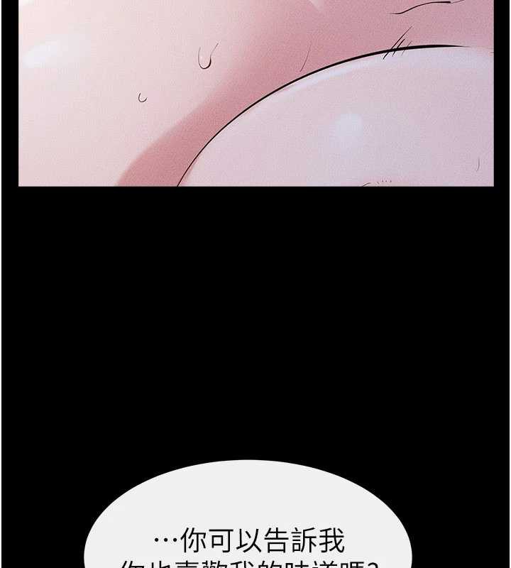 继母与继姐 - 第91話-還好我能讓哥哥有感覺 - page 62