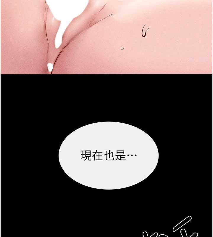 继母与继姐 - 第91話-還好我能讓哥哥有感覺 - page 68