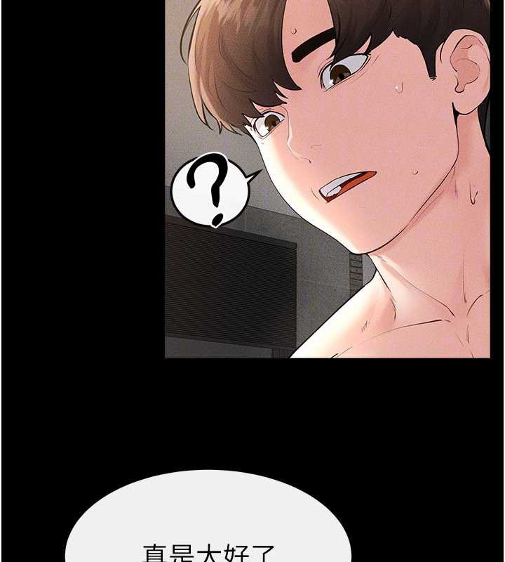 继母与继姐 - 第91話-還好我能讓哥哥有感覺 - page 77