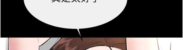 继母与继姐 - 第91話-還好我能讓哥哥有感覺 - page 78