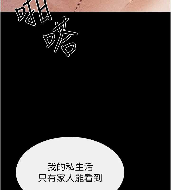 继母与继姐 - 第91話-還好我能讓哥哥有感覺 - page 103