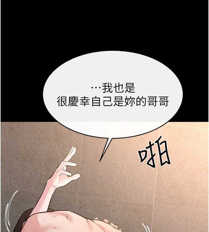 继母与继姐 - 第91話-還好我能讓哥哥有感覺 - page 109
