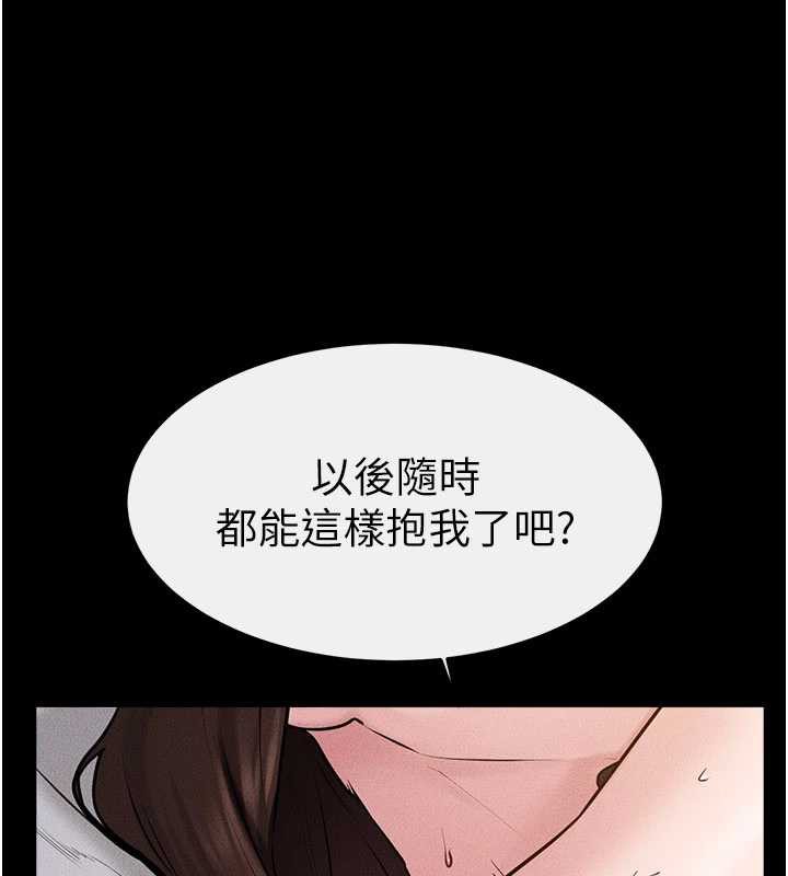 继母与继姐 - 第91話-還好我能讓哥哥有感覺 - page 113