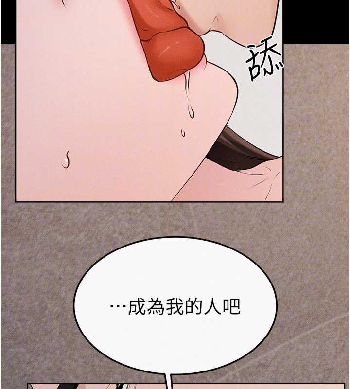 继母与继姐 - 第91話-還好我能讓哥哥有感覺 - page 118
