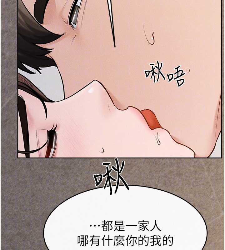 继母与继姐 - 第91話-還好我能讓哥哥有感覺 - page 119