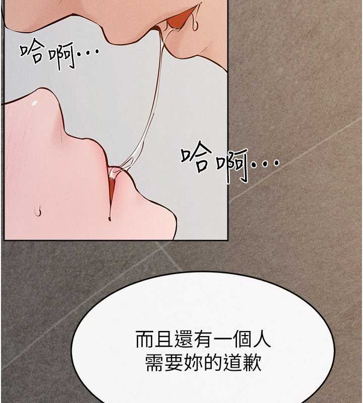 继母与继姐 - 第91話-還好我能讓哥哥有感覺 - page 121