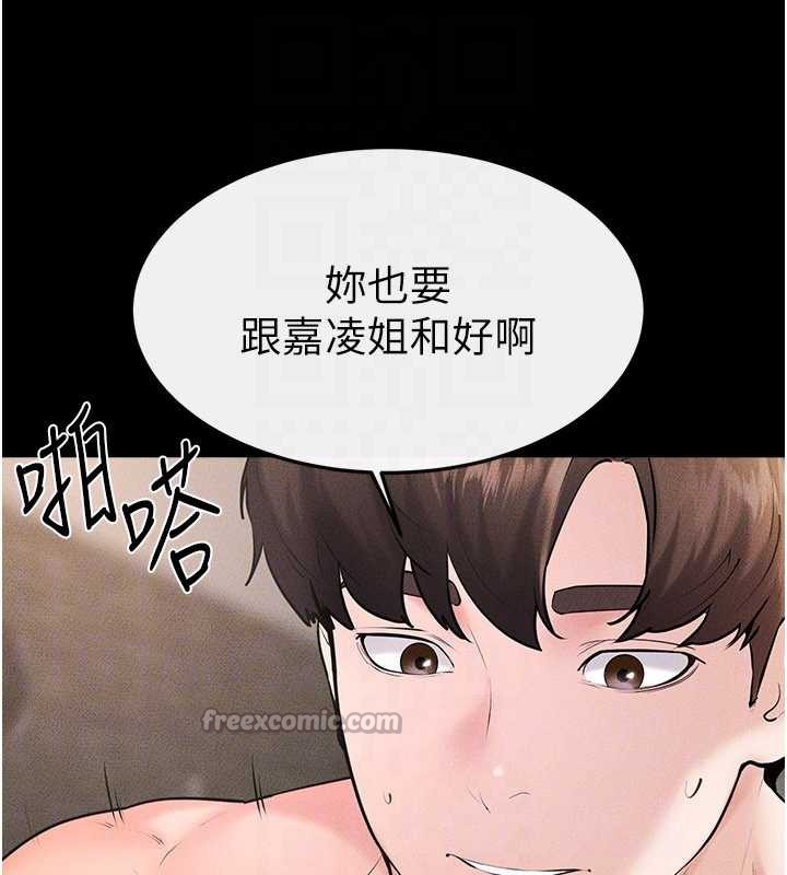 继母与继姐 - 第91話-還好我能讓哥哥有感覺 - page 126