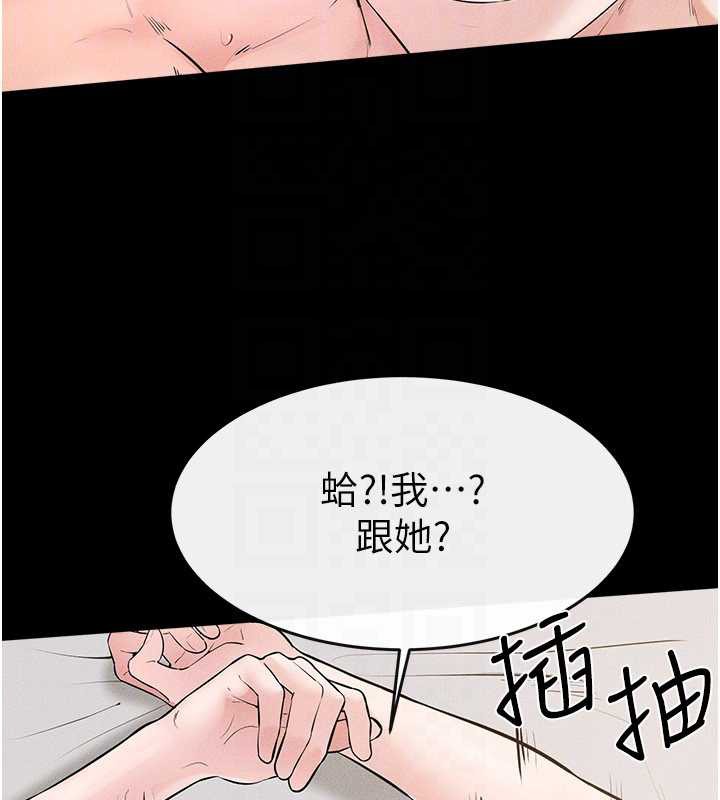 继母与继姐 - 第91話-還好我能讓哥哥有感覺 - page 127