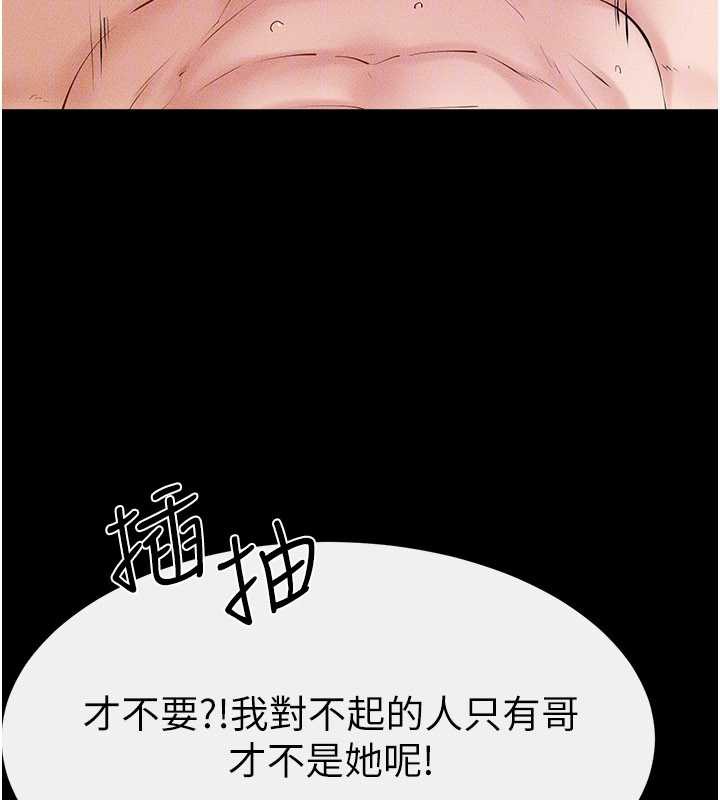 继母与继姐 - 第91話-還好我能讓哥哥有感覺 - page 130