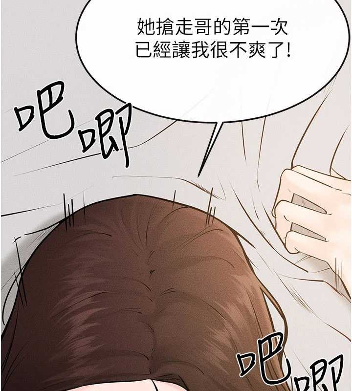 继母与继姐 - 第91話-還好我能讓哥哥有感覺 - page 132
