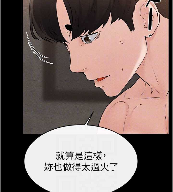 继母与继姐 - 第91話-還好我能讓哥哥有感覺 - page 138